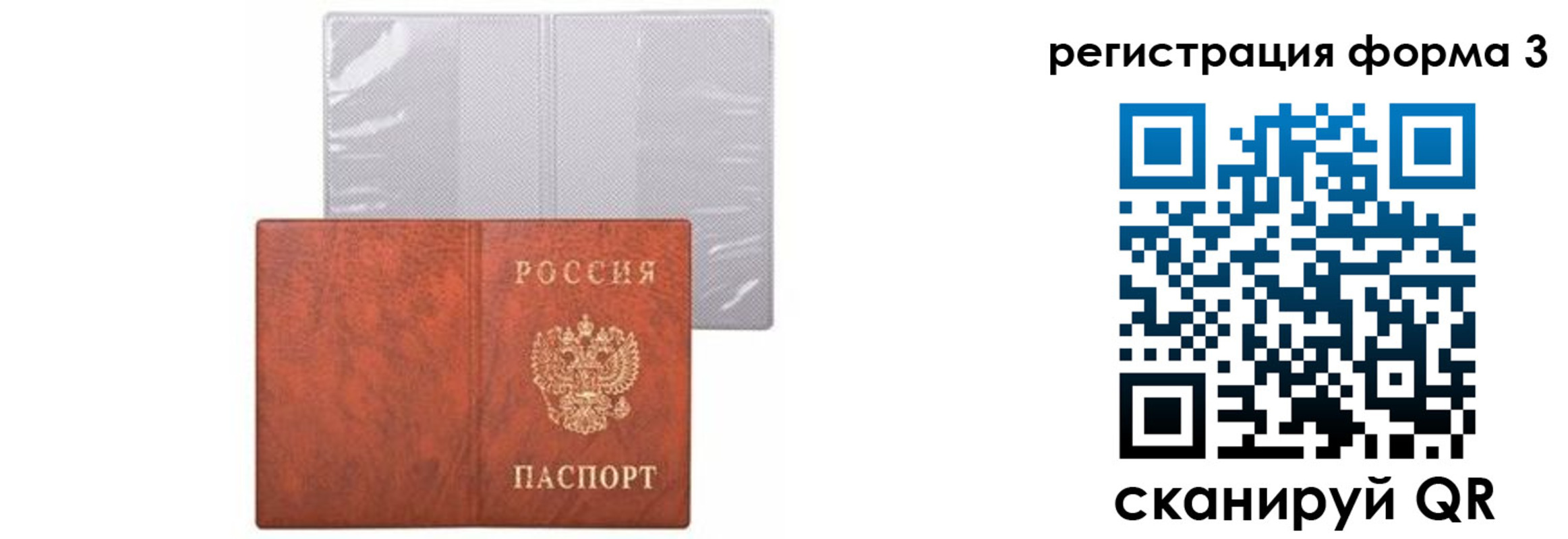 прописка 2025 в Котельниче