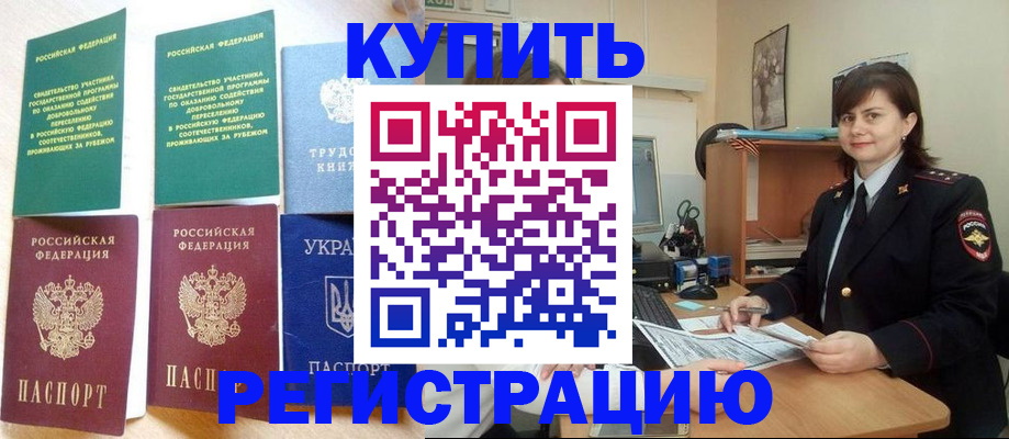 регистрация для школы в Котельниче