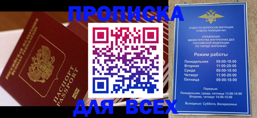 прописка ребенка в Котельниче