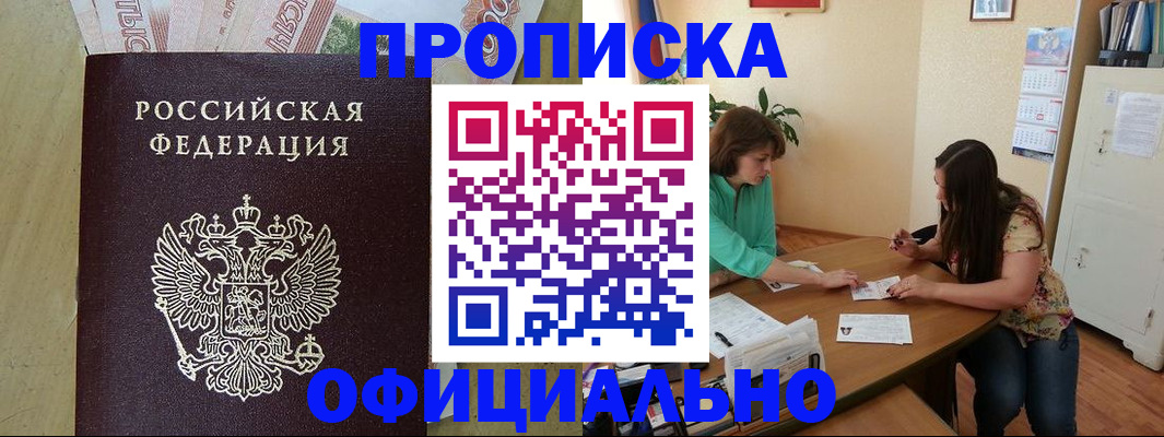 прописка иностранных граждан в Котельниче